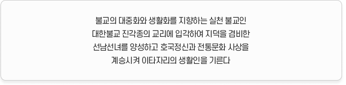 심인중학교 본교설립목적 이미지